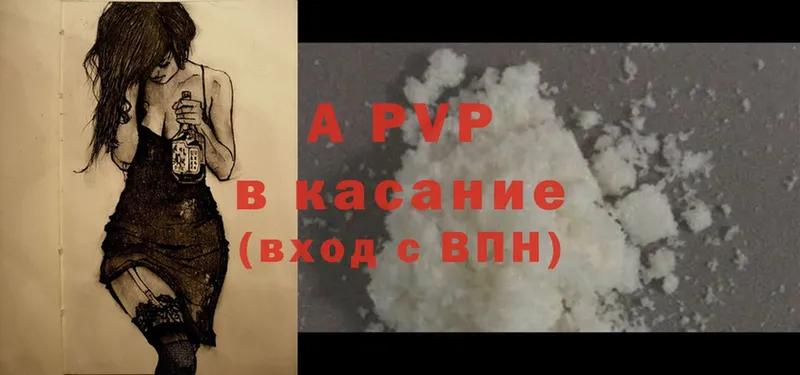 A-PVP VHQ  Дмитров 