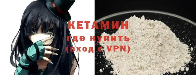 КЕТАМИН ketamine  Дмитров 